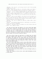 교회의 사명 10페이지