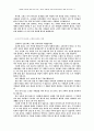 교회의 사명 11페이지