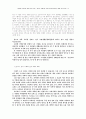 교회의 사명 13페이지