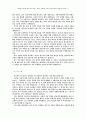 교회의 사명 14페이지