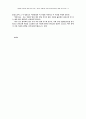 교회의 사명 15페이지