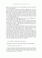 통일과 교회 2페이지