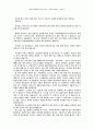 통일과 교회 3페이지