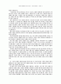 통일과 교회 5페이지