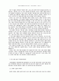 통일과 교회 8페이지