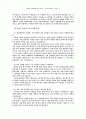 통일과 교회 9페이지