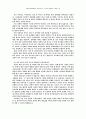 통일과 교회 10페이지