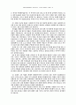 통일과 교회 12페이지