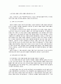 통일과 교회 13페이지