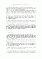 통일과 교회 14페이지