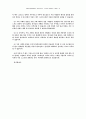 통일과 교회 15페이지