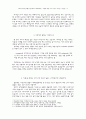 직업과 성경 2페이지