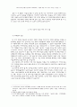 직업과 성경 4페이지