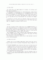 직업과 성경 5페이지