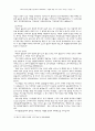 직업과 성경 9페이지