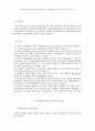 직업과 성경 10페이지