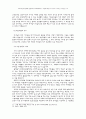 직업과 성경 14페이지