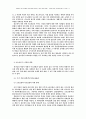 한국 교회의 역할 2페이지