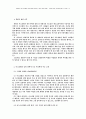 한국 교회의 역할 6페이지