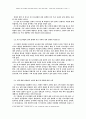 한국 교회의 역할 7페이지
