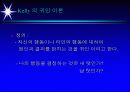 귀인이론 4페이지