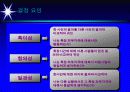 귀인이론 6페이지