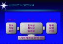 귀인이론 10페이지
