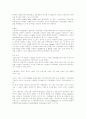 가상현실이란? 17페이지