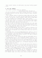 감성공학 이론 연구 6페이지