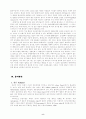 감성공학 이론 연구 9페이지