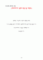 감성공학 이론 연구 14페이지
