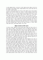 기독교와 윤리학 2페이지