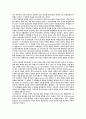 기독교와 윤리학 4페이지