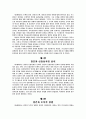 기독교와 윤리학 8페이지