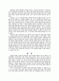 기독교와 윤리학 10페이지