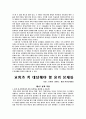 기독교와 윤리학 11페이지
