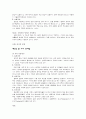 기독교와 윤리학 23페이지