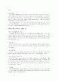 기독교와 윤리학 25페이지