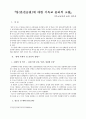 혼전순결 1페이지