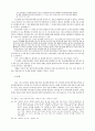 혼전순결 7페이지