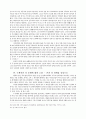 혼전순결 8페이지