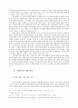 혼전순결 9페이지