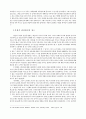 혼전순결 11페이지