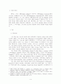 의료윤리 2페이지