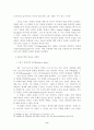 의료윤리 9페이지