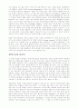신앙과 과학 관계 4페이지