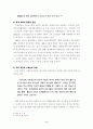 한국교회의 사회봉사 6페이지