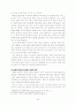 한국교회의 사회봉사 9페이지