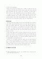 한국교회의 사회봉사 13페이지