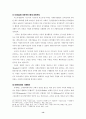 한국교회의 사회봉사 14페이지